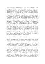 대중문화와 대중매체의 개념 및 발달에 대해 설명하고, 대중문화가 사회에 미치는 영향에 대한 학습자의 의견을 논하시오-3