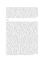 대중문화와 대중매체의 개념 및 발달에 대해 설명하고, 대중문화가 사회에 미치는 영향에 대한 학습자의 의견을 논하시오-4