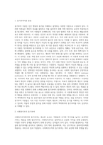 동기부여에 관한 이론들을 설명하여보고 동기부여 이론에 입각하여 본인이 생각히는 사회복지조직에서 동기부여는 무엇인지-2