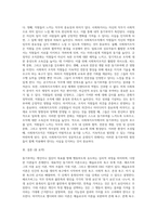 동기부여에 관한 이론들을 설명하여보고 동기부여 이론에 입각하여 본인이 생각히는 사회복지조직에서 동기부여는 무엇인지-3