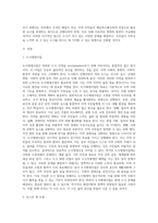도시재생사업을 로스만의 세 모형과 연계해 논하시오 (13)-2