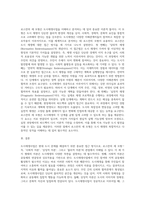 도시재생사업을 로스만의 세 모형과 연계해 논하시오 (13)-3