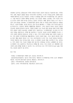 도시재생사업을 로스만의 세 모형과 연계해 논하시오 (13)-4