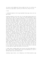 사회복지법이 발달하게 된 역사적 주요 흐름을 설명하고 산업화, 자본주의, 사회변동에 의해 사회복지법이 제정-2