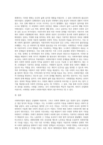 사회복지법이 발달하게 된 역사적 주요 흐름을 설명하고 산업화, 자본주의, 사회변동에 의해 사회복지법이 제정-3
