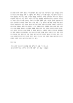 사회복지법이 발달하게 된 역사적 주요 흐름을 설명하고 산업화, 자본주의, 사회변동에 의해 사회복지법이 제정-4