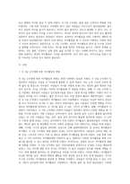 (레크리에이션 활동지도) 주 5일 근무제에 따른 여가활동의 변화-2