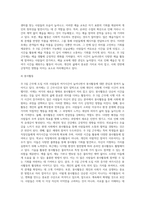 (레크리에이션 활동지도) 주 5일 근무제에 따른 여가활동의 변화-5