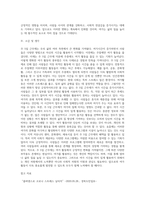 (레크리에이션 활동지도) 주 5일 근무제에 따른 여가활동의 변화-9