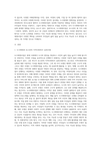 도시재생사업을 로스만의 세 모형과 연계해 논하시오 (12)-2