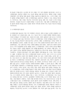 도시재생사업을 로스만의 세 모형과 연계해 논하시오 (12)-3