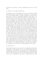 도시재생사업을 로스만의 세 모형과 연계해 논하시오 (12)-4