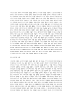 도시재생사업을 로스만의 세 모형과 연계해 논하시오 (12)-5