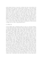 도시재생사업을 로스만의 세 모형과 연계해 논하시오 (12)-6
