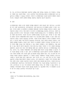 도시재생사업을 로스만의 세 모형과 연계해 논하시오 (12)-7