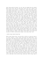 변혁적 리더십과 거래적 리더십의 비교분석 (7)-2