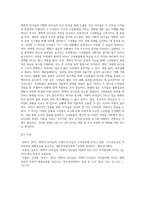 변혁적 리더십과 거래적 리더십의 비교분석 (7)-4