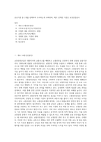 공공기관 중 1개를 선택하여 조사하는게 과제이며, 제가 선택한 기관은 교통안전공사-1