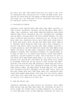 공공기관 중 1개를 선택하여 조사하는게 과제이며, 제가 선택한 기관은 교통안전공사-2