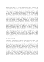 공공기관 중 1개를 선택하여 조사하는게 과제이며, 제가 선택한 기관은 교통안전공사-3