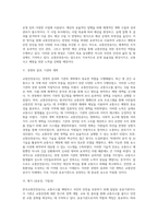공공기관 중 1개를 선택하여 조사하는게 과제이며, 제가 선택한 기관은 교통안전공사-4