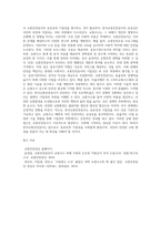 공공기관 중 1개를 선택하여 조사하는게 과제이며, 제가 선택한 기관은 교통안전공사-5