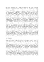 변혁적 리더십과 거래적 리더십의 비교분석 (6)-3