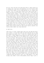 변혁적 리더십과 거래적 리더십의 비교분석 (6)-4