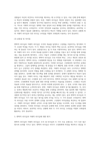 변혁적 리더십과 거래적 리더십의 비교분석 (6)-5