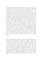 변혁적 리더십과 거래적 리더십의 비교분석 (6)-6