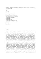 대중문화와 대중매체의 개념 및 발달에 대해 설명하고, 대중문화가 사회에 미치는 영향에 대한 학습자의 의견을 (2)-1
