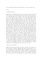 대중문화와 대중매체의 개념 및 발달에 대해 설명하고, 대중문화가 사회에 미치는 영향에 대한 학습자의 의견을 (2)-2