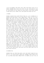 대중문화와 대중매체의 개념 및 발달에 대해 설명하고, 대중문화가 사회에 미치는 영향에 대한 학습자의 의견을 (2)-5