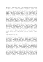 대중문화와 대중매체의 개념 및 발달에 대해 설명하고, 대중문화가 사회에 미치는 영향에 대한 학습자의 의견을 (2)-6