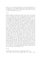 대중문화와 대중매체의 개념 및 발달에 대해 설명하고, 대중문화가 사회에 미치는 영향에 대한 학습자의 의견을 (2)-8