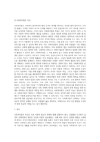 사회복지법의 형성과 우리나라 사회복지법의 특성을 기술하시오 (1)-3