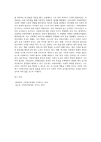 사회복지법의 형성과 우리나라 사회복지법의 특성을 기술하시오 (1)-4