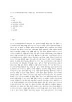 도시 및 주거환경정비법령에서 규정하고 있는 정비사업에 대하여 설명하세요-1