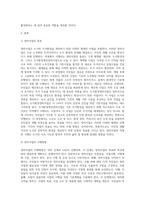 도시 및 주거환경정비법령에서 규정하고 있는 정비사업에 대하여 설명하세요-2