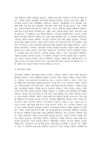 도시 및 주거환경정비법령에서 규정하고 있는 정비사업에 대하여 설명하세요-3