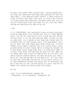 도시 및 주거환경정비법령에서 규정하고 있는 정비사업에 대하여 설명하세요-4