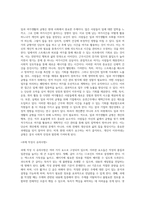 (레크리에이션 활동지도) 일과 여가생활의 균형-4