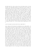 (레크리에이션 활동지도) 일과 여가생활의 균형-7
