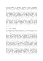 (레크리에이션 활동지도) 일과 여가생활의 균형-9