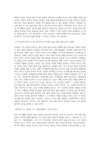 (레크리에이션 활동지도) 일과 여가생활의 균형-10
