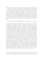 (레크리에이션 활동지도) 일과 여가생활의 균형-12