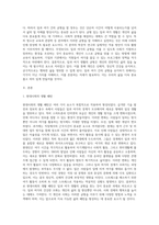 (레크리에이션 활동지도) 일과 여가생활의 균형-14