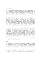 (레크리에이션 활동지도) 일과 여가생활의 균형-15