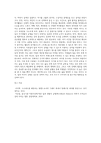 (레크리에이션 활동지도) 일과 여가생활의 균형-16