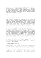 변혁적 리더십과 거래적 리더십의 비교분석 (5)-2